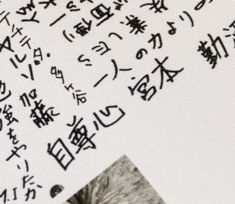 先生が卒業した年の卒業アルバムに、好きな言葉「自尊心」を発見。本名は宮本。