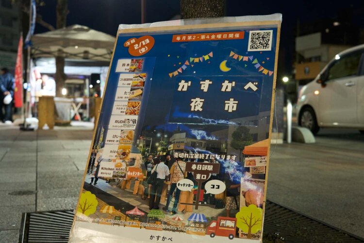 【散歩の達人】粕壁商店街_3