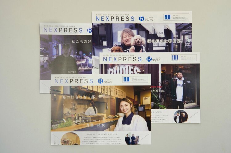 春日部に住む30代～40代のための情報誌NEXPRESS。地域の著名人やクリエイターと創刊。最初期からの取り組みだ。