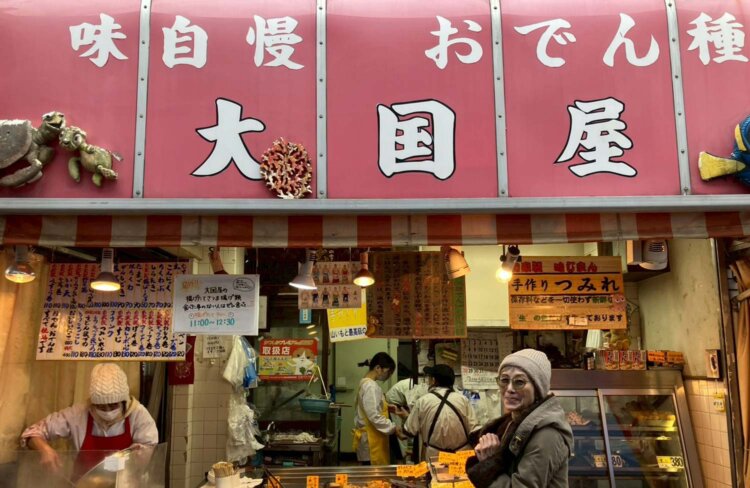 『大国屋』さんも最高でした。