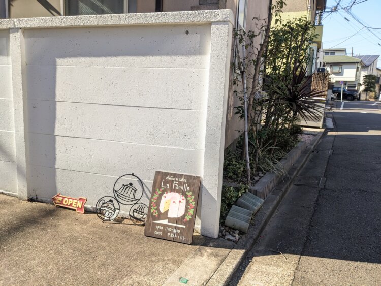 住宅地の奥まった場所にあり、小さな看板が目印。