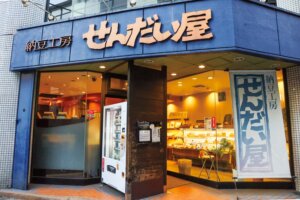 納豆工房 せんだい屋