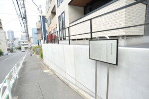 服部南郭別邸跡