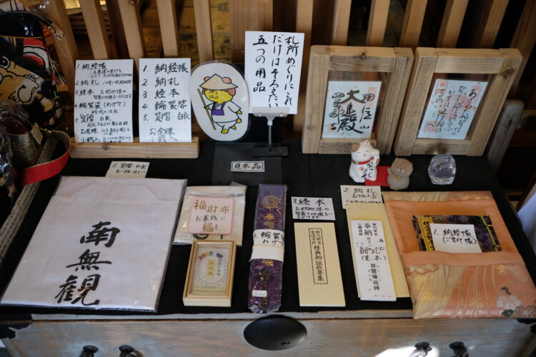 納経所で、札所巡りに必要な用品を揃えることができる。