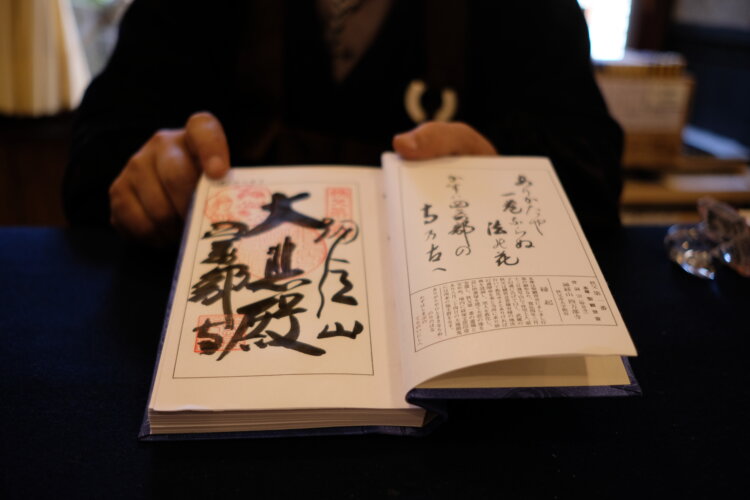 総開帳の期間だけの記念御朱印をいただこう。