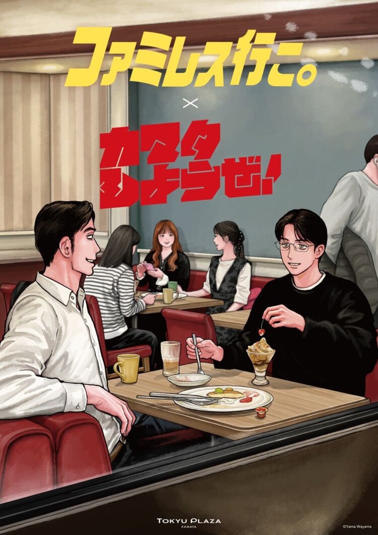 フォトパネルイメージ。掲出場所は『東急プラザ蒲田』の3階、屋上エレベーターホール付近の予定だ。