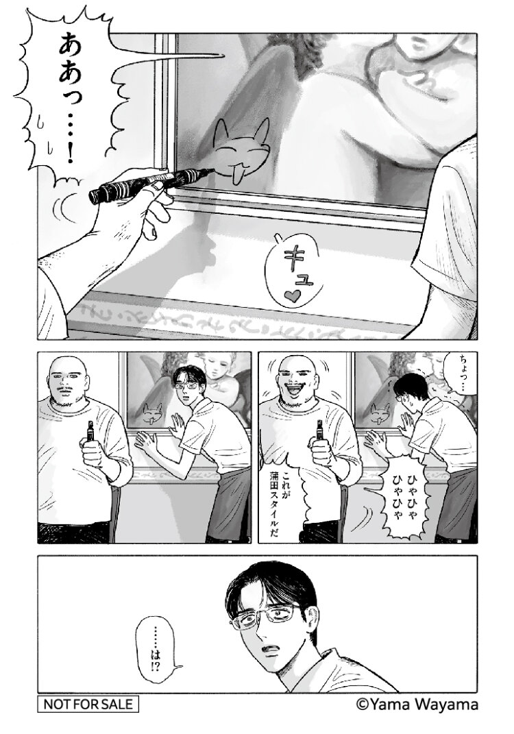 オリジナルステッカーイメージ。※全8種のうち1種。