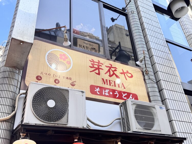 店名の由来は、もちろん妻のメイさん。