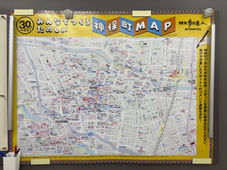 こちらは3月27日時点のMAP。3月19日の掲出から1週間でこの文字量。皆さんの神保町愛が伝わります。