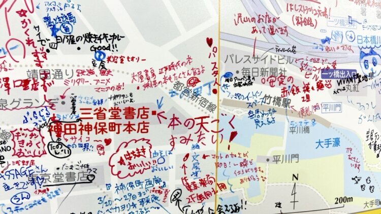 『三省堂書店 神田神保町本店』にもこんな書き込みが。「本の天国」とはまさに！