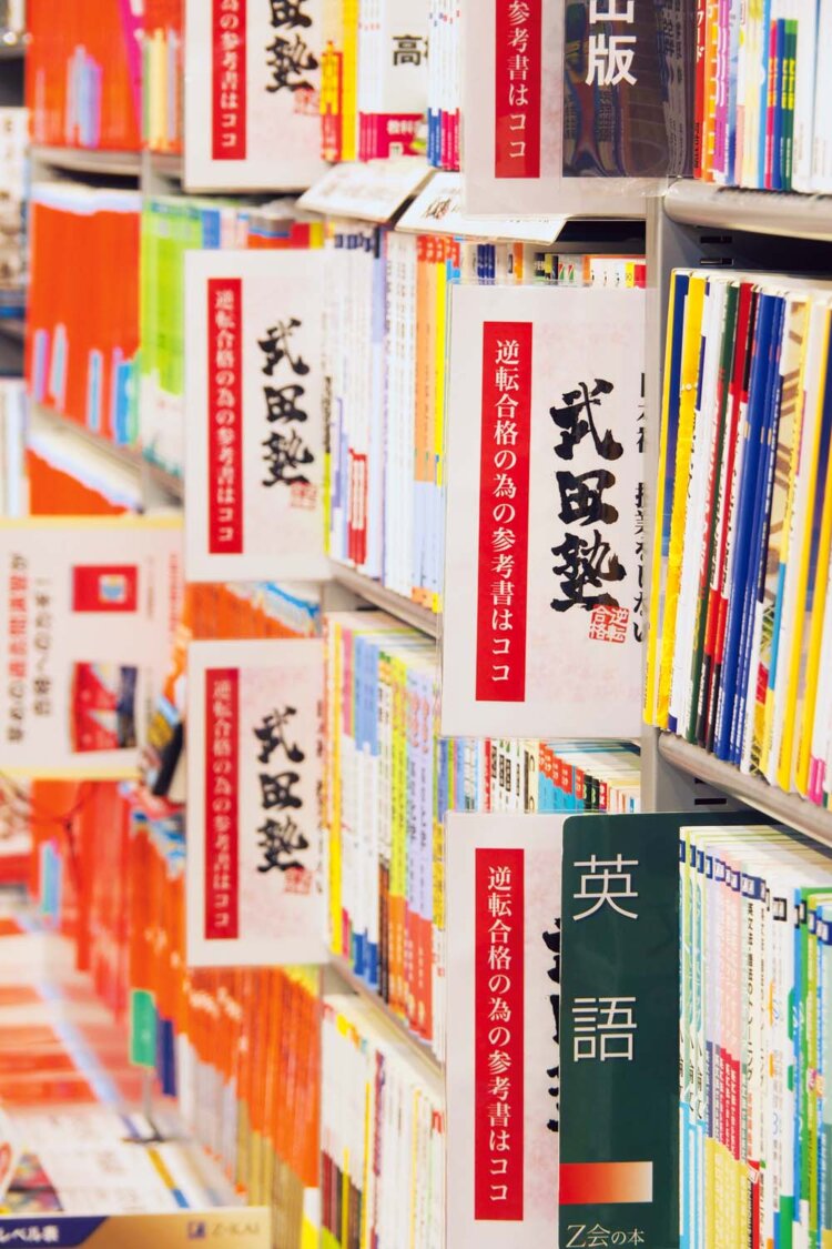近隣の学習塾と連携した学習参考書コーナー。
