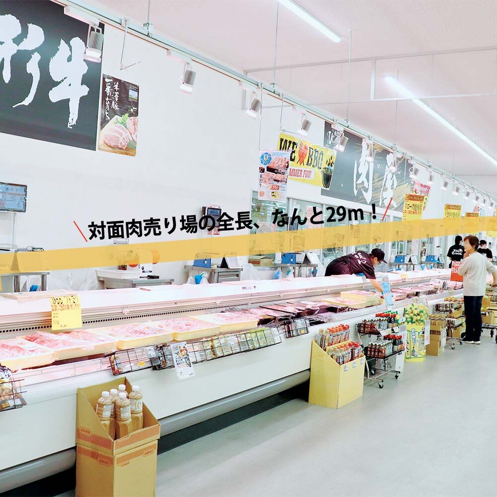対面肉売り場の長さは29（ニク）m！ 山形県『週末びっくり市 山形北店』は週末の3日間だけオープンする特別なスーパー