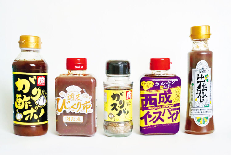オリジナル調味料「ガリスパ！」の姉妹品。焼肉、牛タン、ホルモンも超絶おいしく！