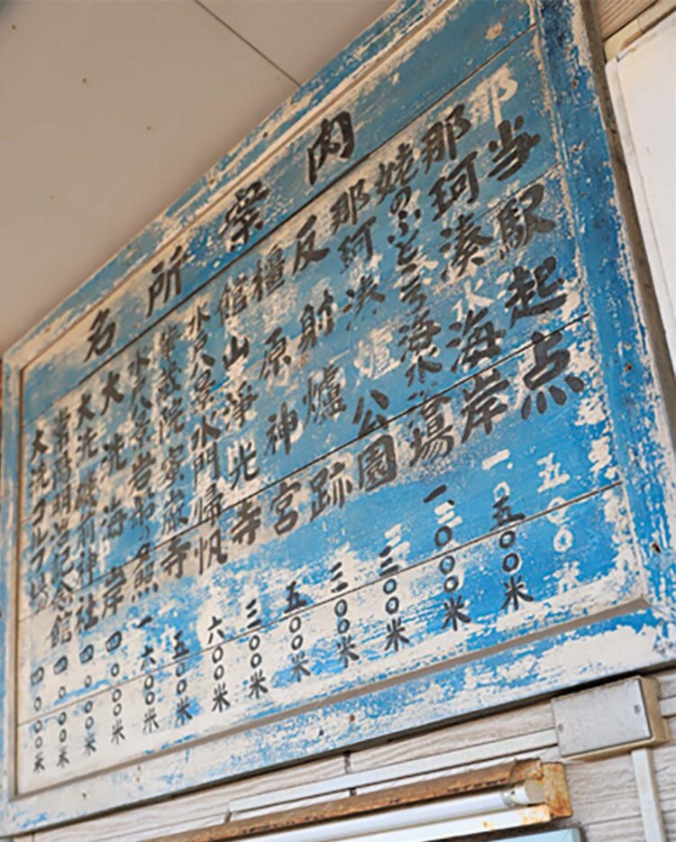 懐かしの周辺名所案内も。