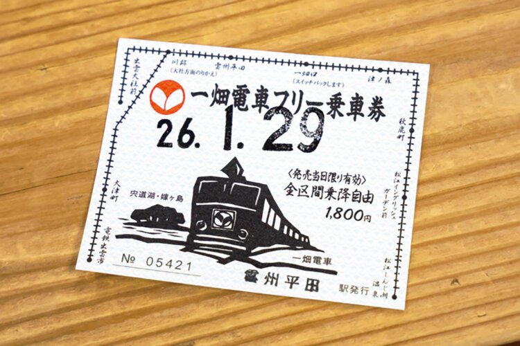 【旅の手帖】一畑電車_5