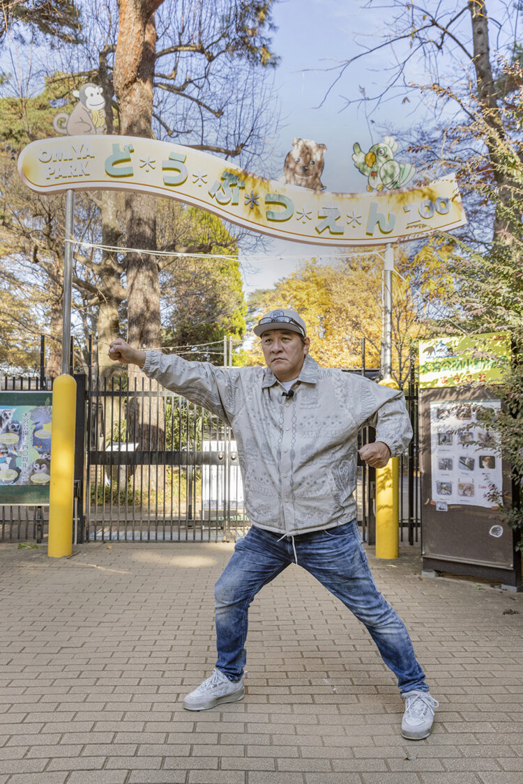 【ピエール瀧が行く ファンキー！公園】さいたま市「大宮公園」の無料動物園で、ツキノワグマやハイエナに出合う