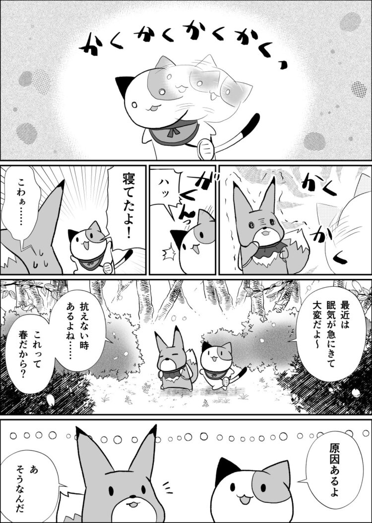 ゆるり41話01