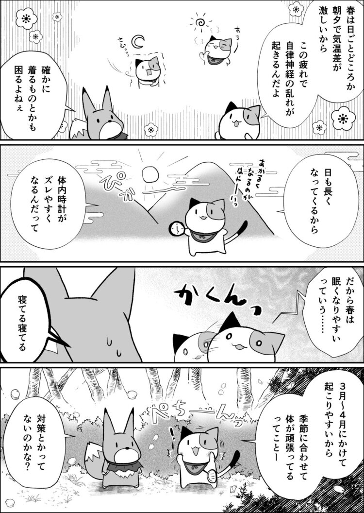 ゆるり41話02