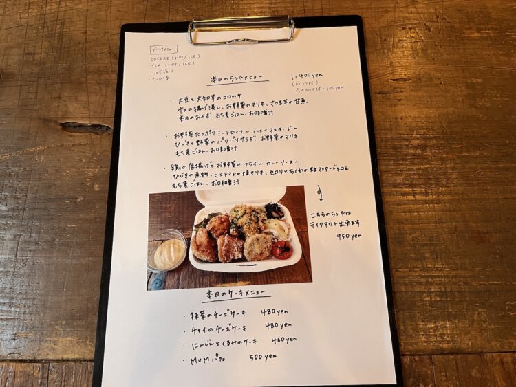 大豆と大和芋のコロッケ、お野菜たっぷりミートローフ〜ハニーマスタード〜は定番だが、もうひと品は3週間に1度変わる。