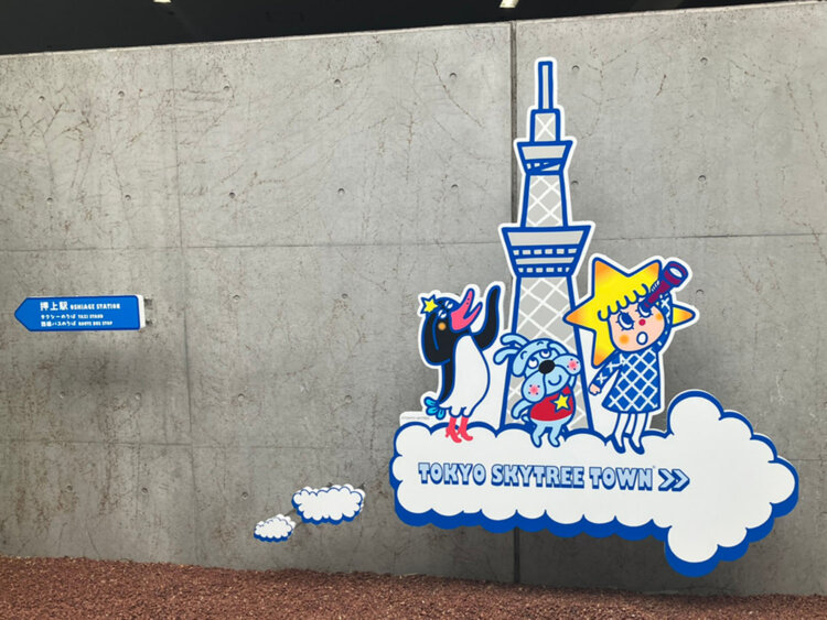 スカイツリーのキャラ、ソラカラちゃん・スコブルブル・テッペンペンがあしらわれた案内パネル。