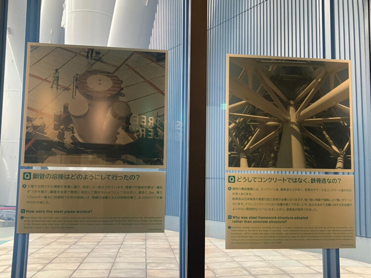 スカイツリーについての知識を得ることができる。