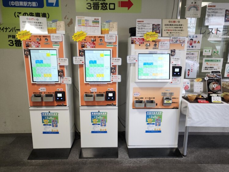 現金と電子マネーが使える券売機が3台。一番右の券売機は高額紙幣にも対応している。