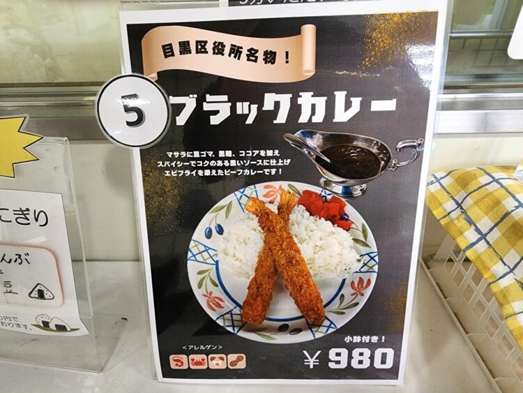 さまざまなメディアで紹介されている名物ブラックカレー。