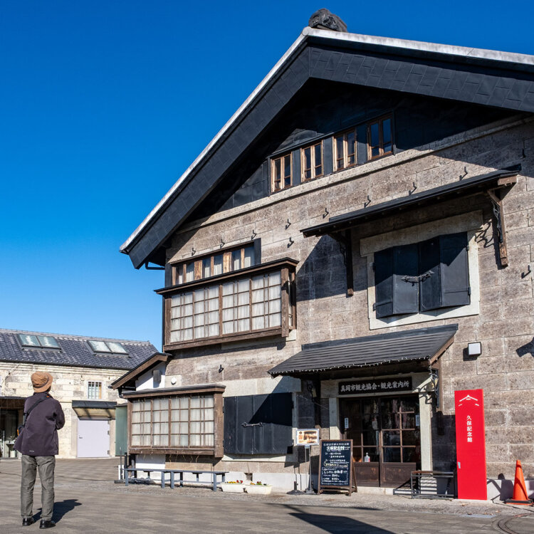 明治築の蔵を利用した久保記念館には観光案内所と久保資料室がある。