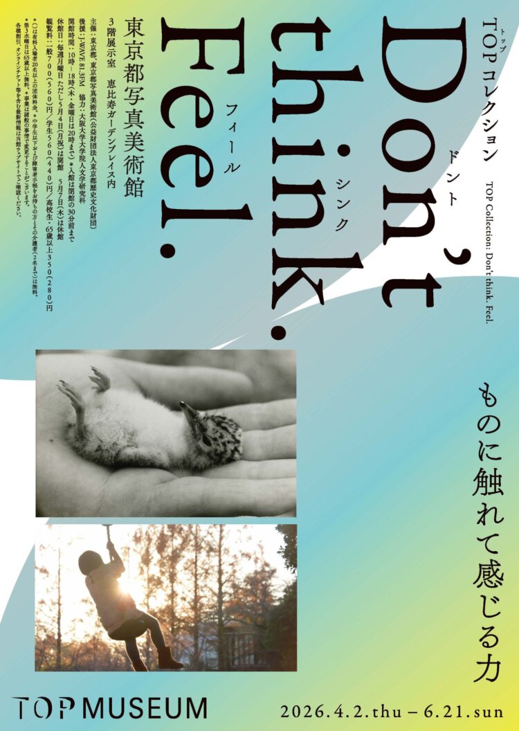 TOPC_Feel_flyer_omoteb