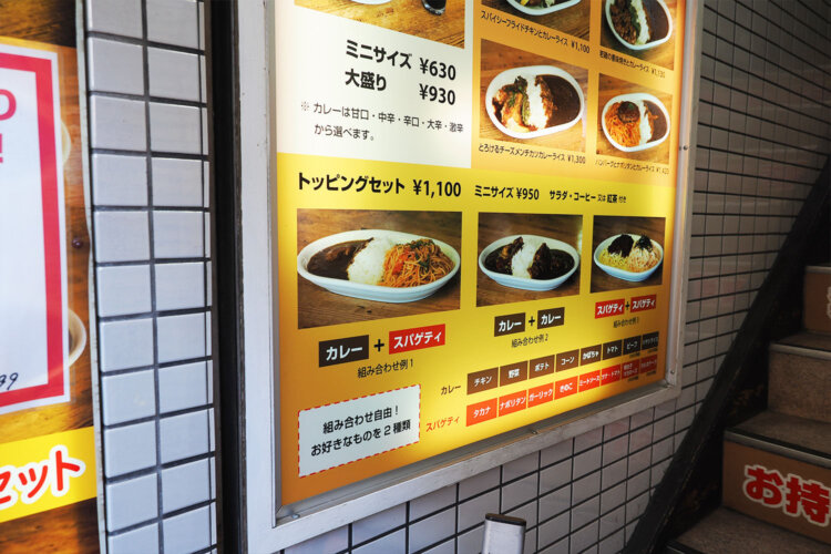 おすすめされた『カレー専門店 パピー』は残念ながら忙しくて店内は撮影できなかった。ダブル盛りが人気で、付け合わせのレーズンの漬物がおいしそうだ。また次の機会に行こう。
