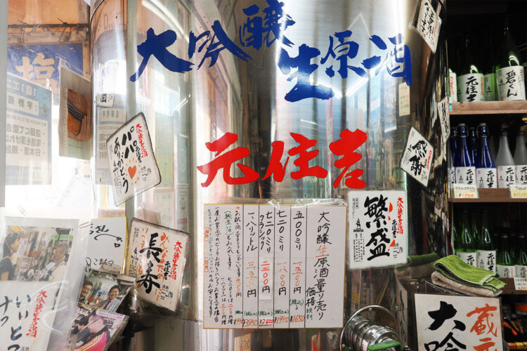 お酒は量り売りしてもらえる。ビンに好きなメッセージを書いてラッピングできるそう。