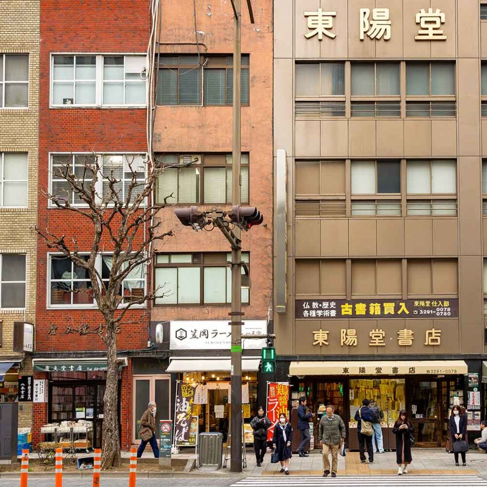都心の奇跡、守りたい知のサンクチュアリ。神保町の30年【東京と散歩の30年】