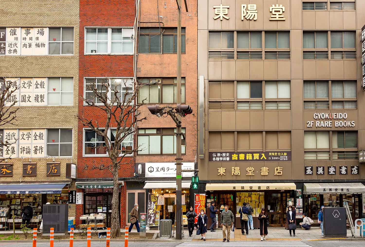 【散歩の達人】神保町の30年_1