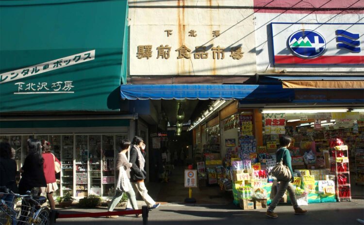 撮影＝鴇田康則。散歩の達人2012年12月号第2特集「今だからこそのシモキタ」掲載。