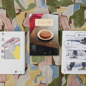 散歩の達人編集部とっておきセレクト！ テーマ別おすすめ“散歩本”24選【サンポマスター本】