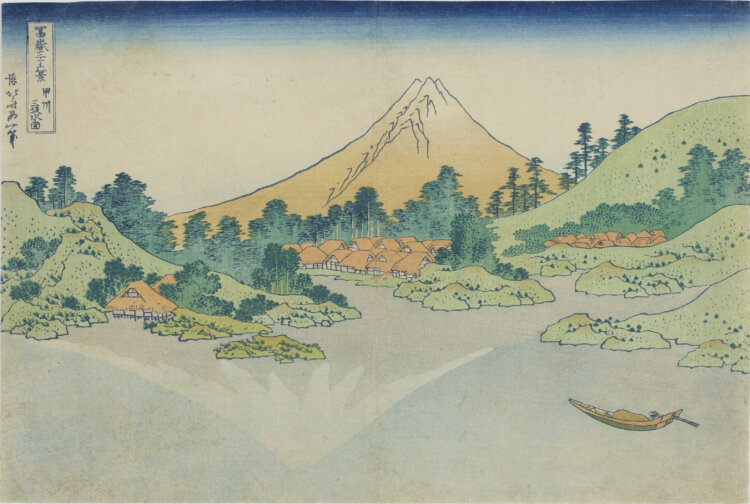 葛飾北斎「甲州三坂水面」。