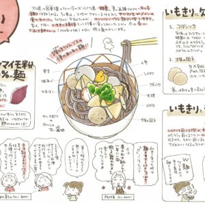 サツマイモで作る麺料理？ 大分県の離島・姫島で春に振る舞われる「いもきり」