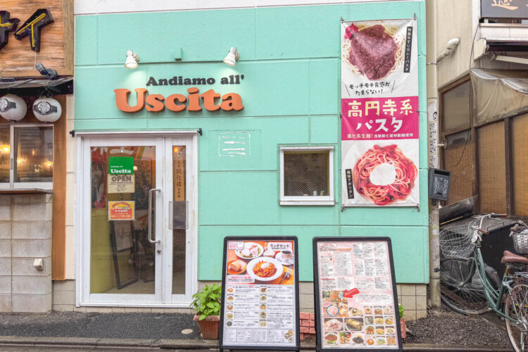 正式な店名は『Andiamo all' Uscita（アンディアーモ アッラ ウシータ）』。「非日常への出口」を意味する。