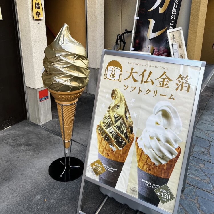 観光地にて、インパクト満点な金箔付きのソフトクリーム看板（写真＝えりな）。