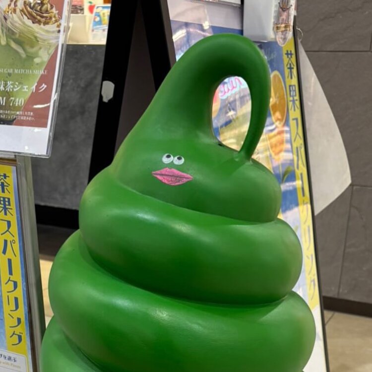 「まちゃみ」という名前が付けられた、抹茶味のソフトクリーム看板。