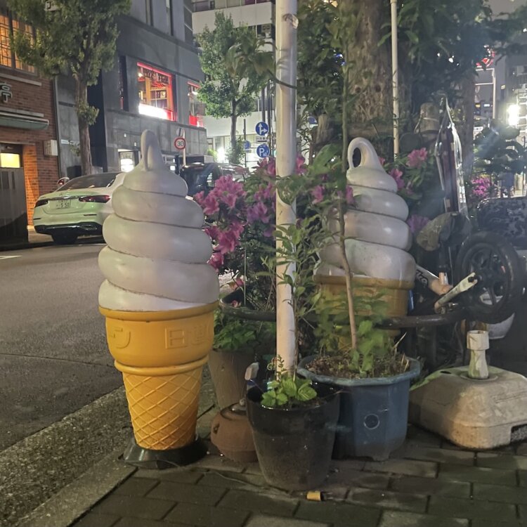 植え込みの中に潜んでいるのは、引退を控えたソフトクリーム看板か。世代交代の瞬間。