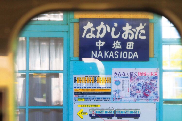上田駅から別所温泉駅まで、全長11.6kmを約30分で結ぶ。