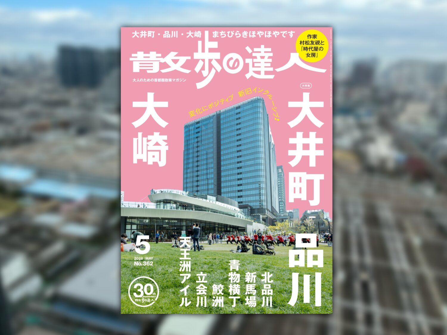 Processed with MOLDIV