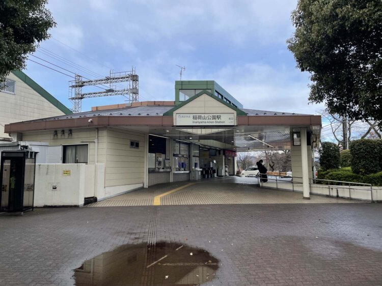 西武池袋線稲荷山公園駅。