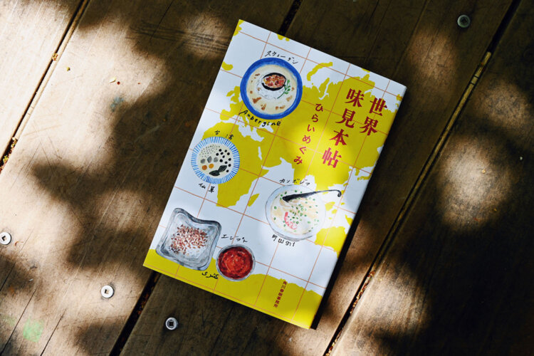 ひらいめぐみ 著／角川春樹事務所／1760円。