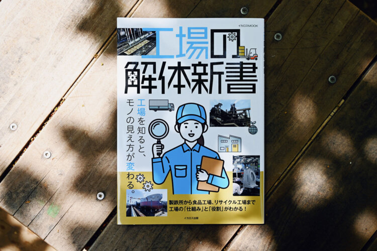 大野達也 著／イカロス出版／1980円。