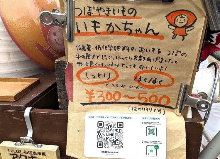価格は、量り売りで1つ300～500円ほど。