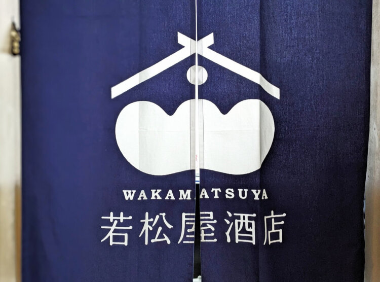 『若松屋酒店』では、日本全国の地酒や焼酎、ワイン、リキュールなどを厳選し、販売している。