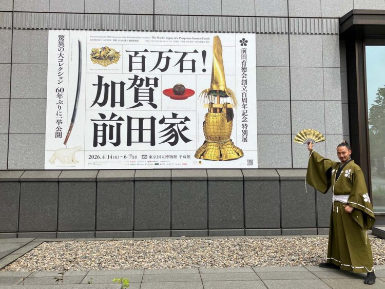 看板前前田利家