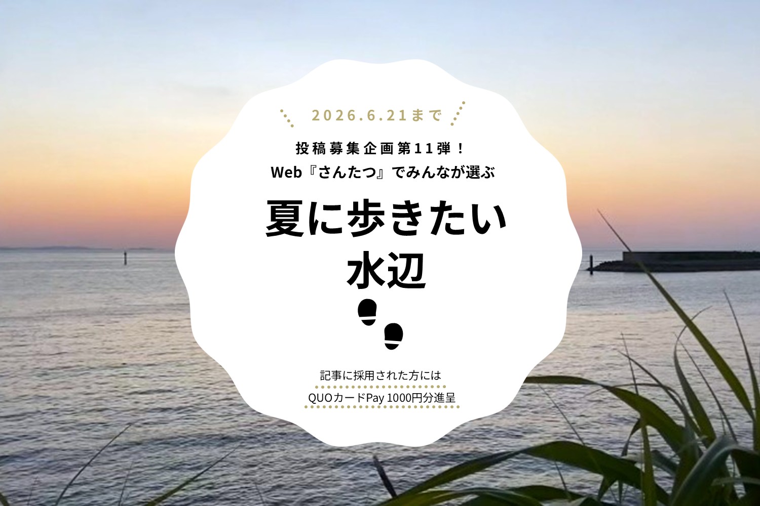 バナー例（これを更新）